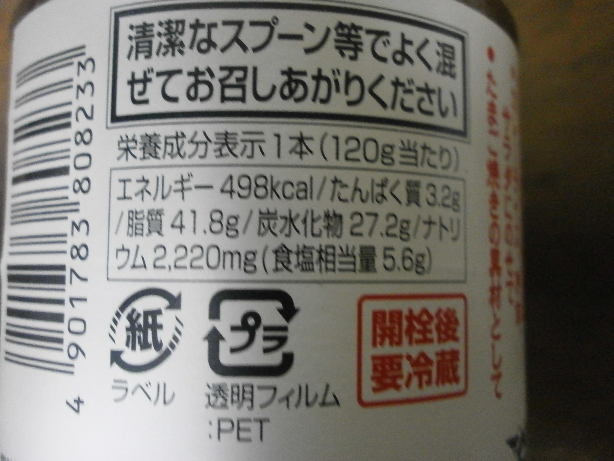 Spicy gehackte 福神 渍 (mit Sesamöl)